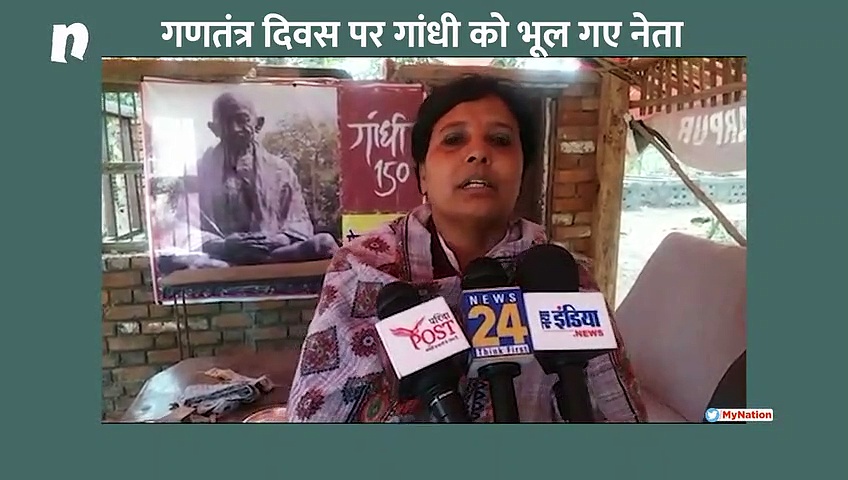 गणतंत्र दिवस पर छतरपुर गांधी आश्रम में नहीं पहुंचा कोई जनप्रतिनिधि