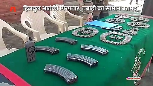 बांदीपोरा में हिजबुल मुजाहिदीन का आतंकी गिरफ्तार