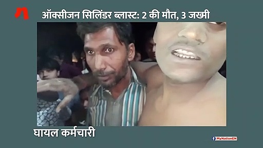फरीदाबाद की कंपनी में सिलिंडर ब्लास्ट के बाद भयावह स्थिति, 2 लोगों की मौत, 3 जख्मी