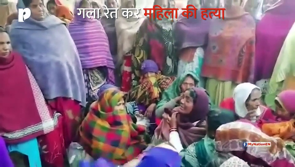 बलिया में महिला की गला रेतकर निर्मम हत्या, खेत में पड़ा मिला शव