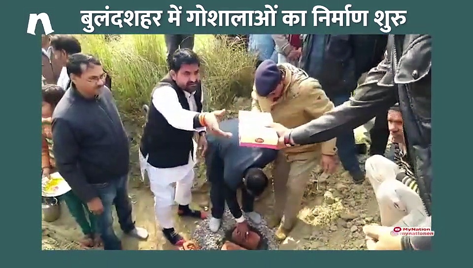 बुलंदशहर में गोशालाओं का निर्माण शुरु