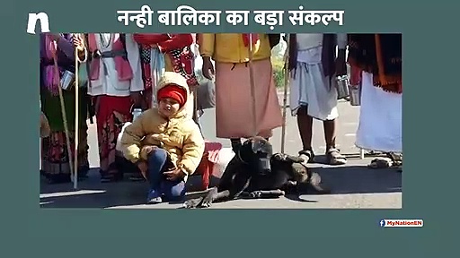 छोटी उम्र की स्वरा का भीष्म संकल्प