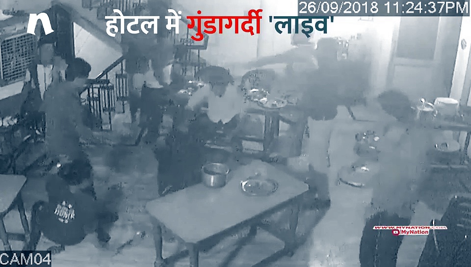 होटल में स्टाफ के साथ गुंडागर्दी, तस्वीरें सीसीटीवी में कैद