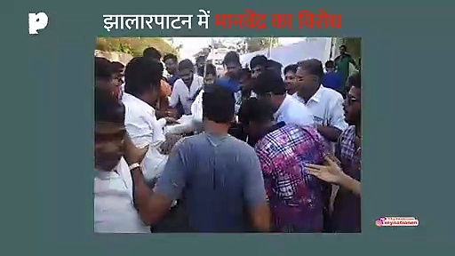वसुंधरा के खिलाफ चुनाव लड़ने पहुंचे मानवेंद्र का पुतला कांग्रेसियों ने ही फूंक दिया