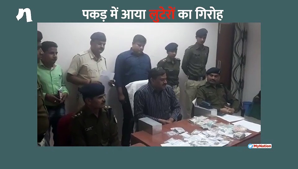 चोरों-लुटेरों का बड़ा गिरोह गिरफ्त में