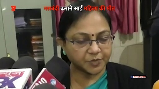 नसबंदी के लिए आई महिला की अस्पताल में मौत, डॉक्टरों पर लापरवाही का आरोप