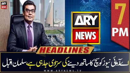ARY News Headlines | 7 PM | 25th June 2022
