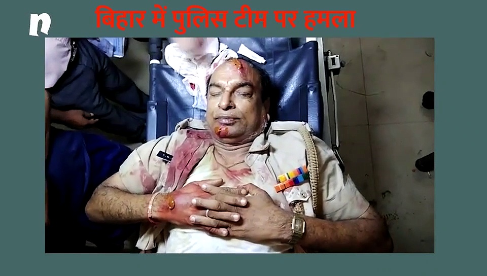 रेड मारने गई पुलिस टीम पर हमला, थाना प्रभारी गंभीर रूप से जख्मी