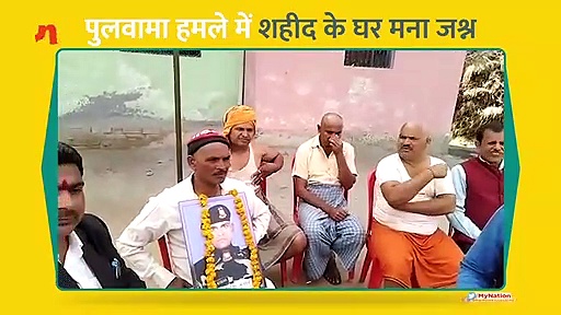 सर्जिकल स्ट्राईक-2 की खबर लगते ही प्रयागराज में शहीद के घर मना जश्न