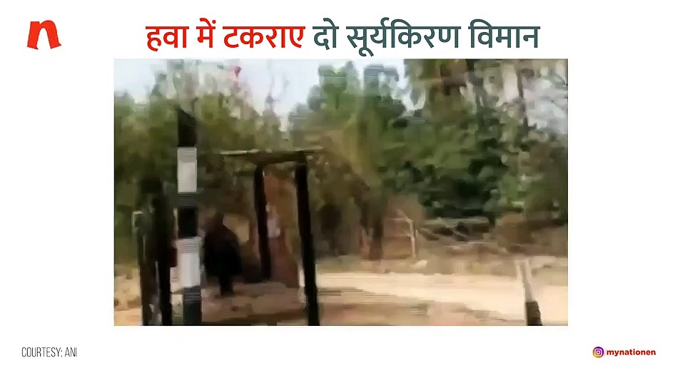 बेंगलुरू एयरो शो से पहले हादसा, हवा में टकराए दो विमान, पायलट सुरक्षित