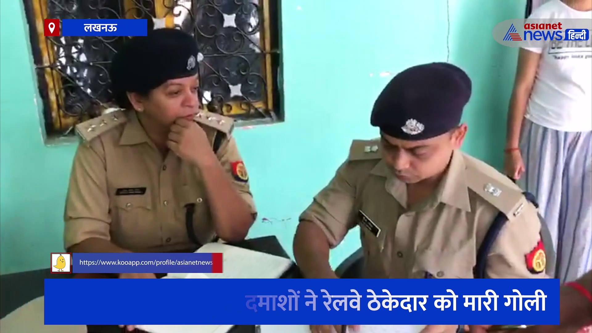 गोलियों की तड़तड़ाहट से गूंजा लखनऊ का आलमबाग इलाका, घर में घुसकर रेलवे ठेकेदार की गोली मारकर हुई हत्या