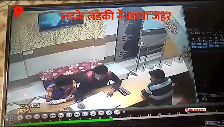 गाजियाबाद में लड़के-लड़की ने खाया जहर