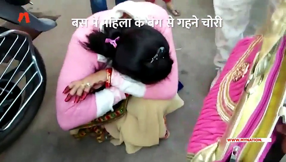 बस में महिला के बैग से डेढ़ लाख के सोने के गहने चोरी