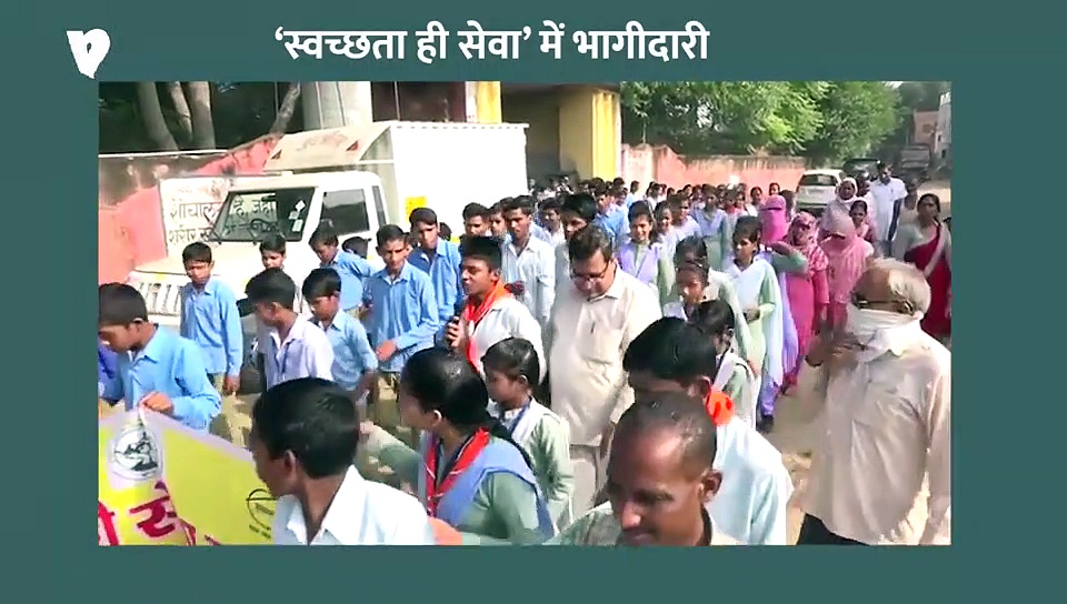 पीएम के आह्वान पर ‘स्वच्छता ही सेवा’ मुहिम से जुड़े गांववाले