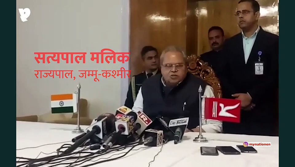 जम्मू-कश्मीर विधानसभा भंग करने के 5 कारण (वीडियो)