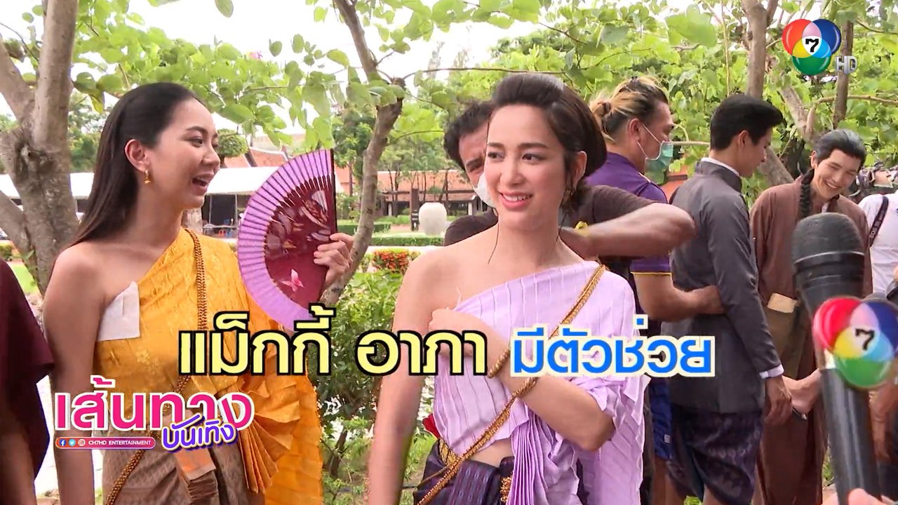 แม็กกี้ อาภา เผยความลับแก้ร้อนในกองละคร เภตรานฤมิต | เฮฮาหลังจอ