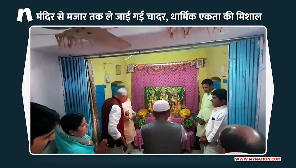 हिंदू-मुस्लिम ने साथ मिलकर कायम की धार्मिक एकता की मिसाल