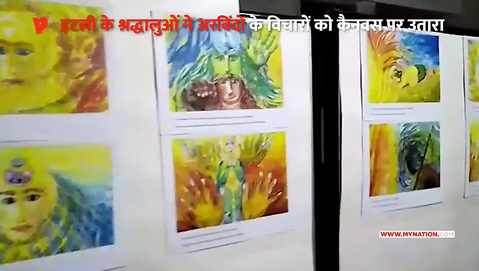 श्री अरविंदो के विचारों को कैनवस पर उतारा इटली के कलाकारों ने