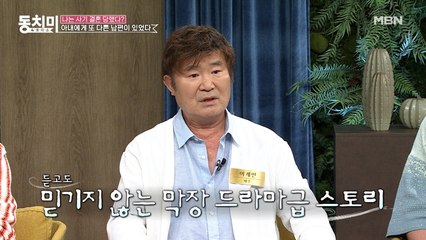 ※충격 고백※ 배우 이계인! “전 아내에게 또 다른 남편이 있었다”