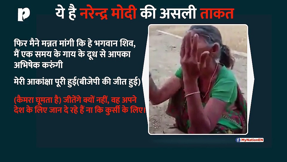 यह है प्रधानमंत्री नरेन्द्र मोदी की असली ताकत