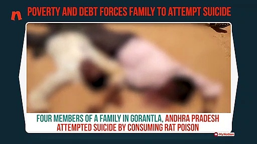 4 members of poverty-stricken family consume rat poison in Andhra Pradesh; 2 dead