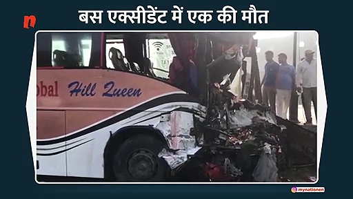 करनाल में बस और ट्रक में जबरदस्त टक्कर, एक की मौत