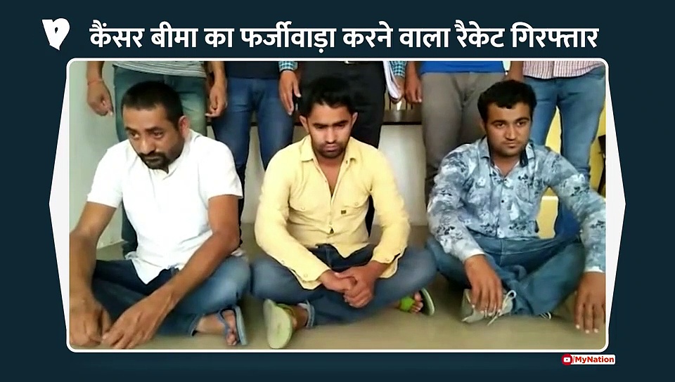 एसटीएफ ने कैंसर बीमा का फर्जीवाड़ा करने वाले गिरोह का किया पर्दाफाश