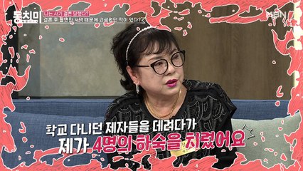 배우 김정하, 가사도우미 신세로 변해버린 결혼 생활?! "남편 제자 4명의 하숙을 치렀어요!"