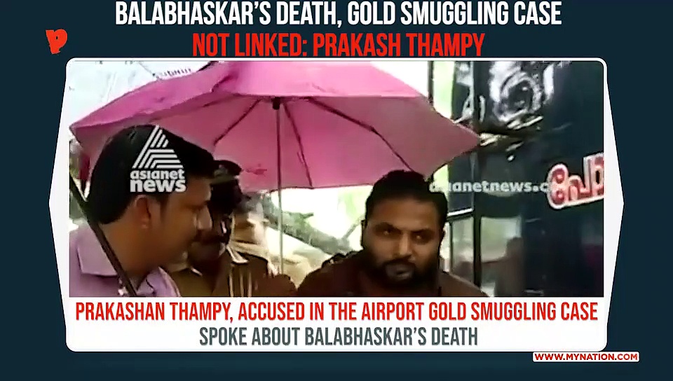 Balabhaskar death case: 'Violinist’s death and gold smuggling case not connected', says accused