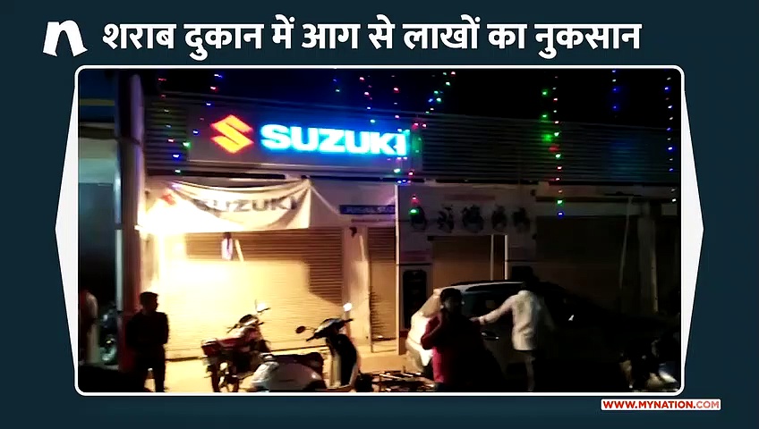 आग लगने से शराब दुकान जलकर खाक