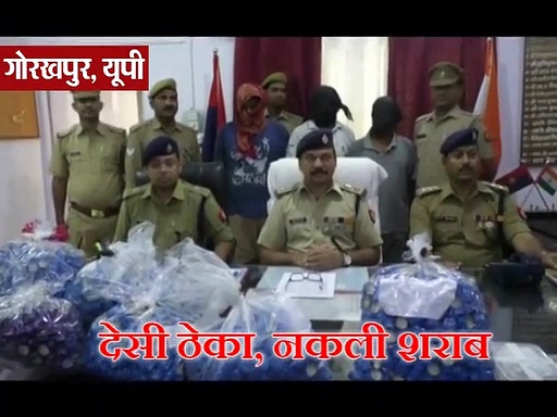 'जहर' बेचने वालों को पुलिस ने किया एक्सपोज