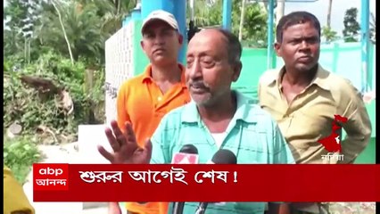 Nadia : গাংনাপুরে উদ্বোধনের আগেই হুড়মুড়িয়ে ভাঙল জলের ট্যাঙ্ক