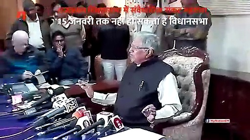 राजस्थान में गहराया संवैधानिक संकट, विधानसभा अध्यक्ष ने सत्र बुलाने में जताई असमर्थता