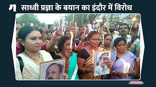 हेमंत करकरे पर साध्वी प्रज्ञा के बयान का विरोध