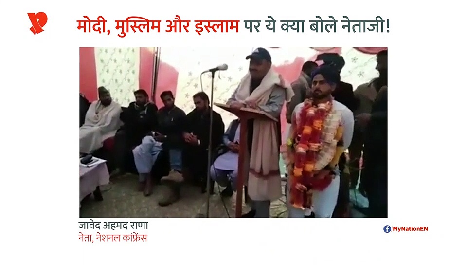 मोदी, मुस्लिम और इस्लाम पर क्या बोल गए नेताजी!
