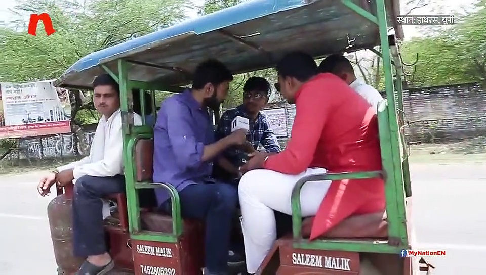 हाथरस किसके साथ, कमल, महागठबंधन या हाथ