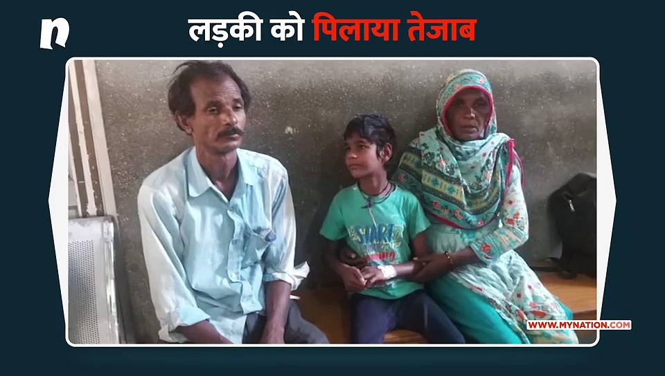 नाली में कचरा डालने पर विवाद, दो लड़कियों को पिलाया तेजाब