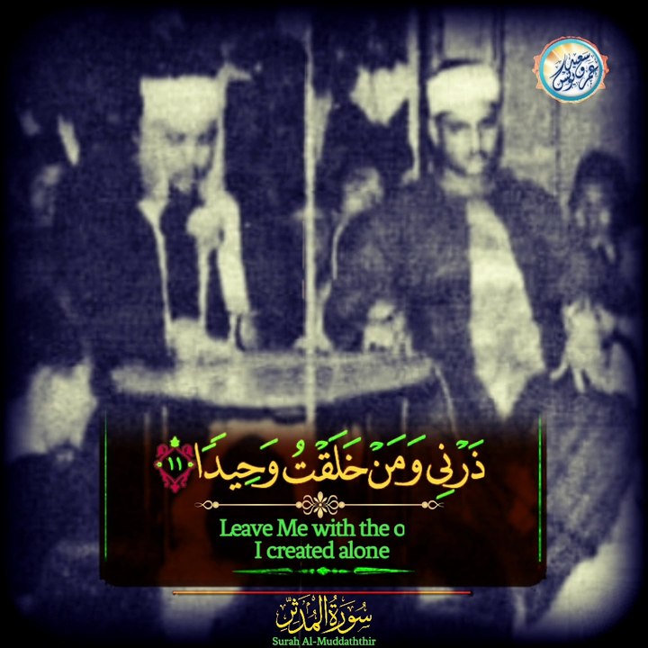 مقطع من روائع الشيخ عبد الباسط