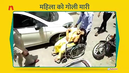 महिला को बदमाशों ने मारी गोली, पुलिस जांच में जुटी