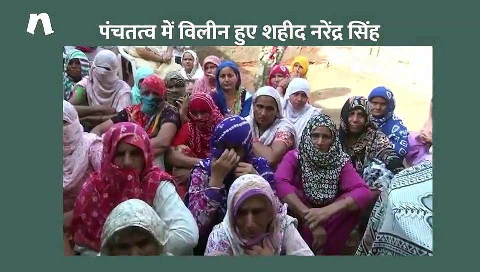 नम आंखों से दी गई शहीद को आखिरी विदाई, बेटे ने कहा, ‘पाकिस्तान को सबक सिखाओ’