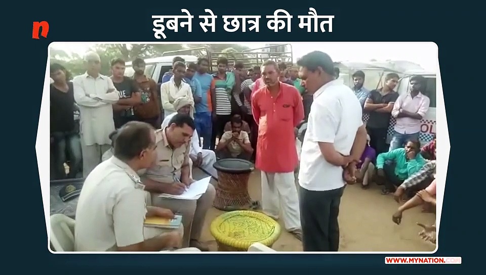 वाटर टैंक में डूबने से छात्र की मौत