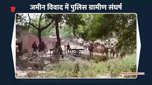 बलिया में हुआ पुलिस और ग्रामीणों में संघर्ष