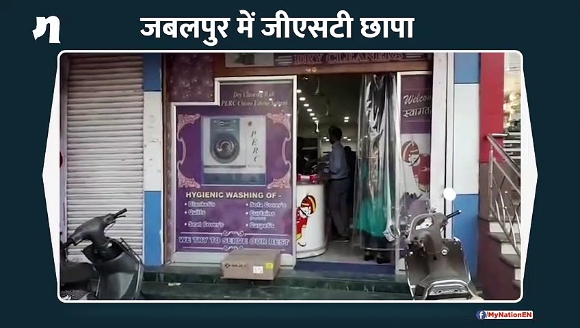 जबलपुर में जीएसटी छापा