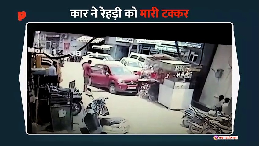 रेहड़ी में घुसी बगैर ड्राइवर की कार, महिला को लगी चोट
