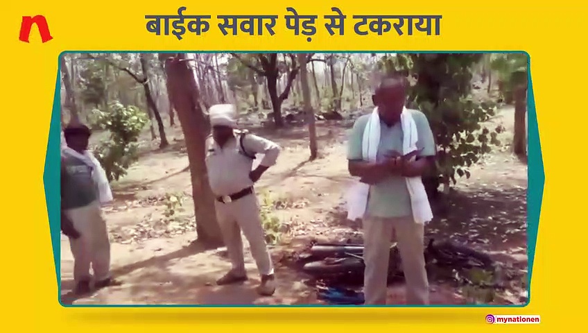 बाईक सवार पेड़ से टकराया