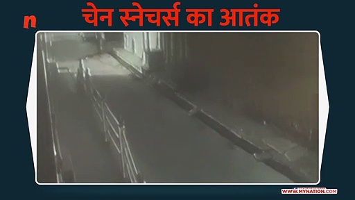 राजस्थान में बढ़ा चेन स्नैचर्स का आतंक, महिला सुरक्षा पर उठे सवाल