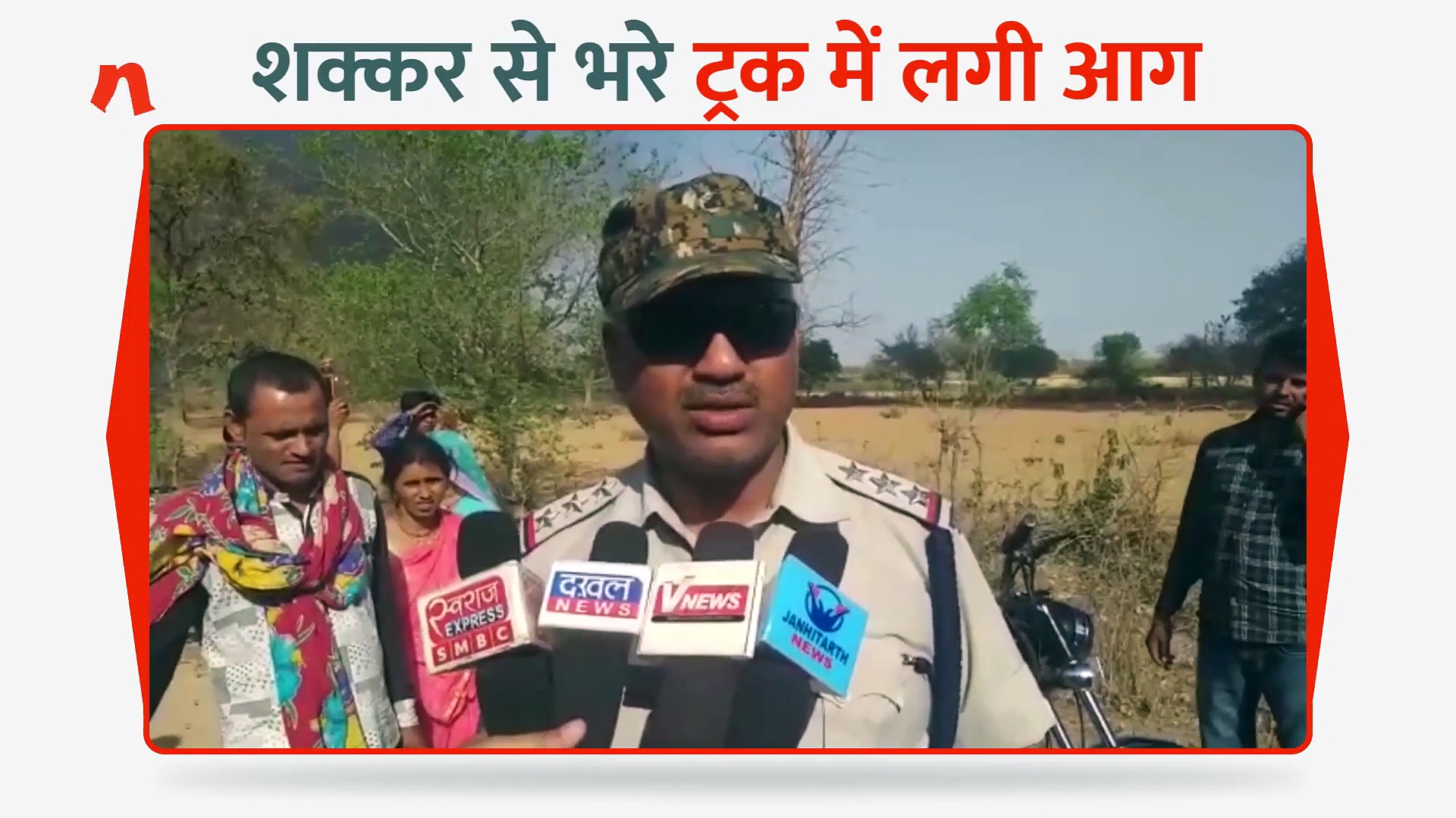 शक्कर से भरे ट्रक में लगी आग