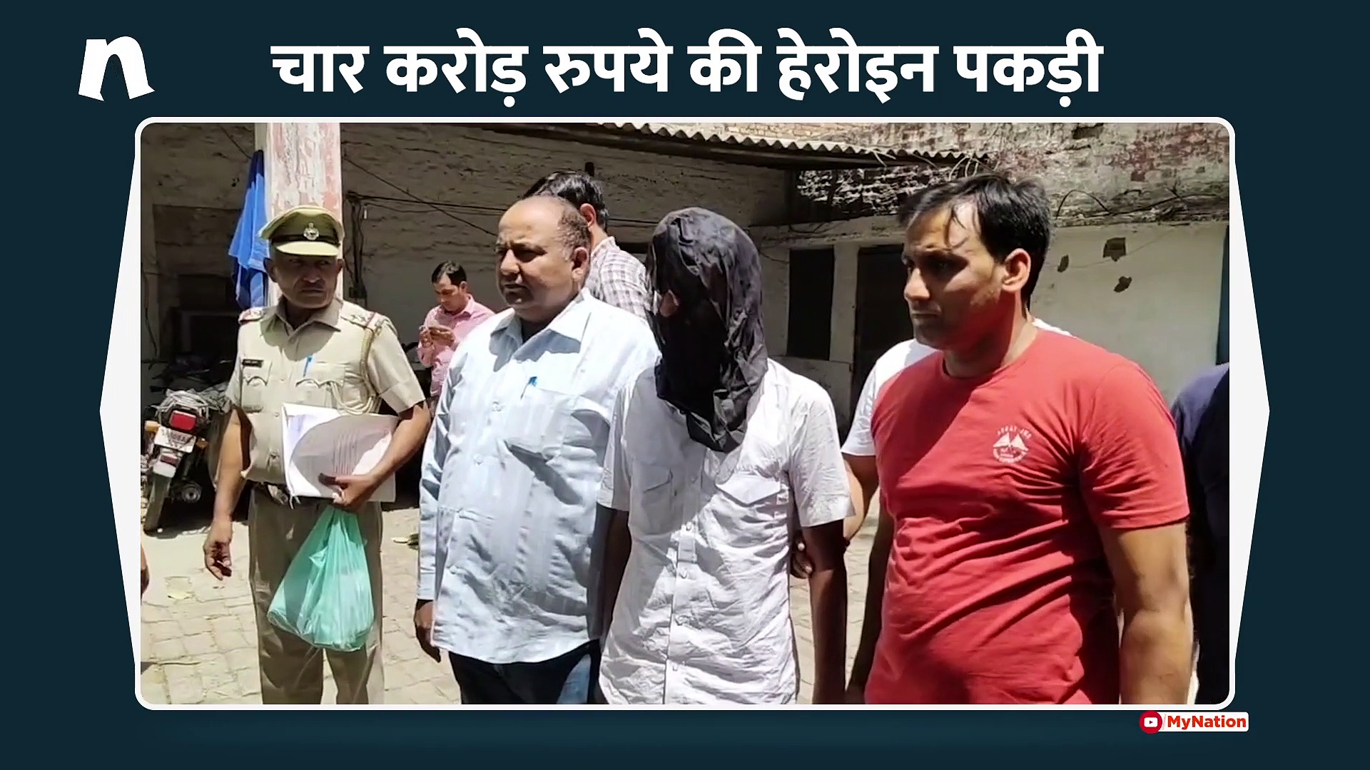 चार करोड़ रुपये की हेरोइन के साथ युवक गिरफ्तार, जेल भेजा