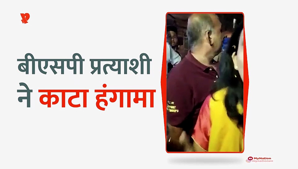 बीएसपी प्रत्याशी ने काटा हंगामा, सीएम गहलोत पर लगाए आरोप