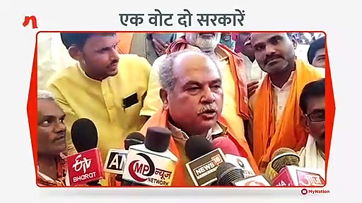 एक वोट दो सरकार